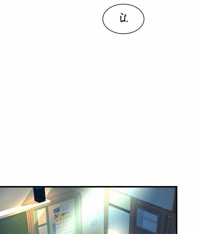 Vinh Quang Vô Tận Chapter 3 trang 60