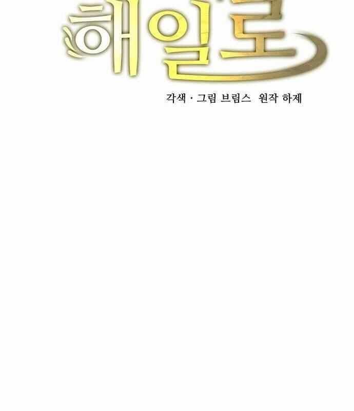 Vinh Quang Vô Tận Chapter 33 trang 157