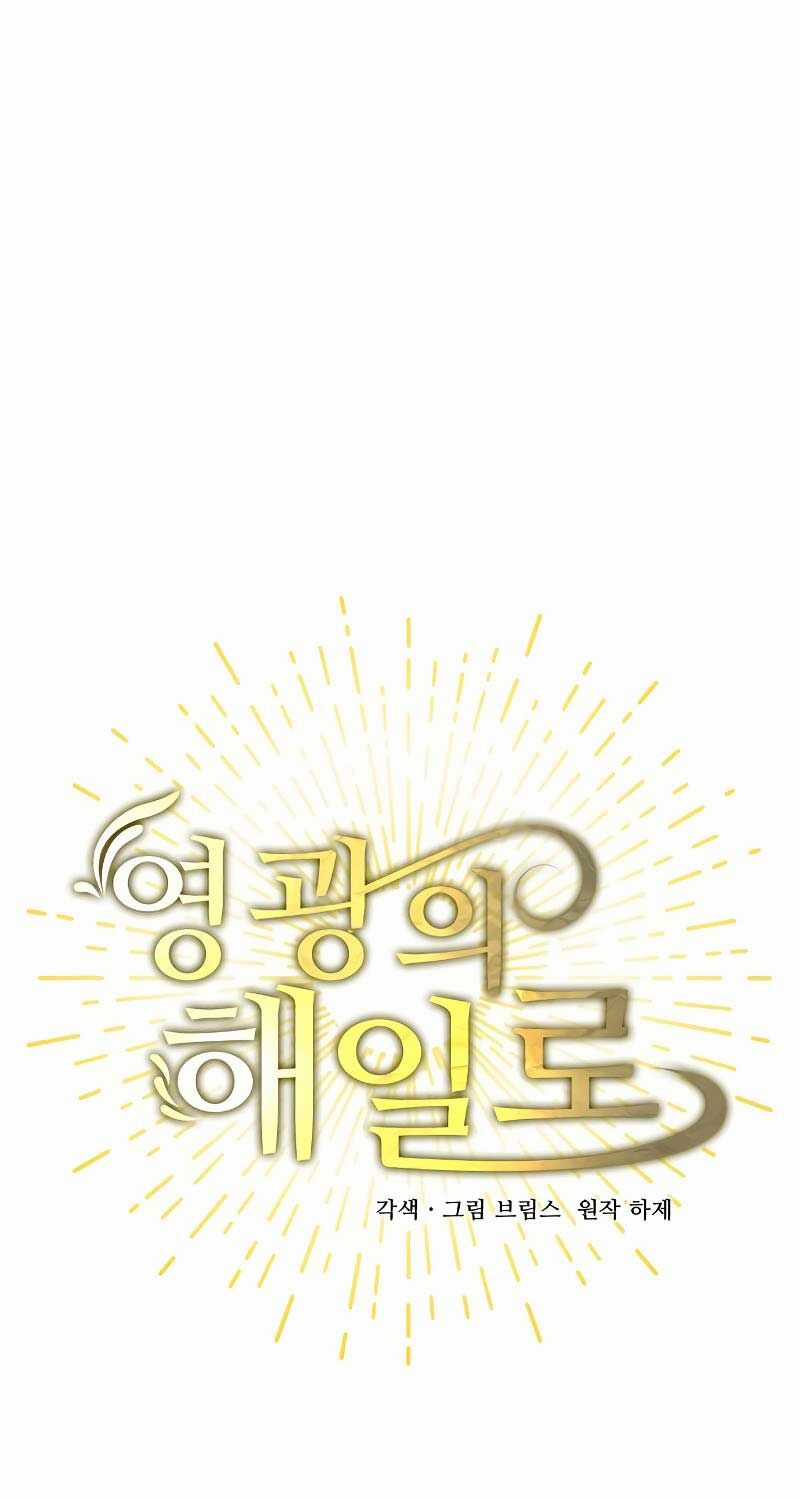 Vinh Quang Vô Tận Chapter 42 trang 23