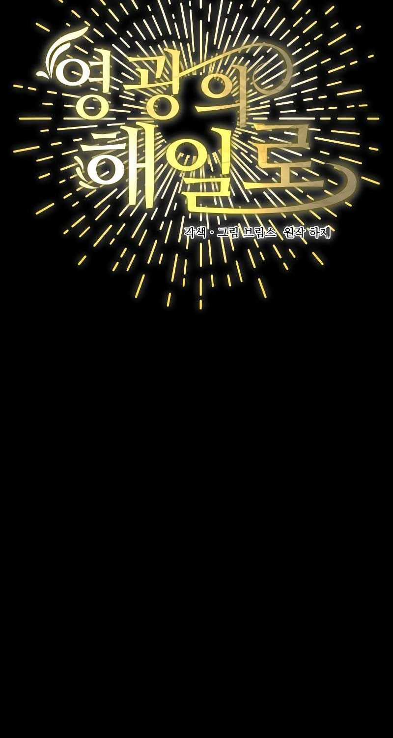 Vinh Quang Vô Tận Chapter 45 trang 59