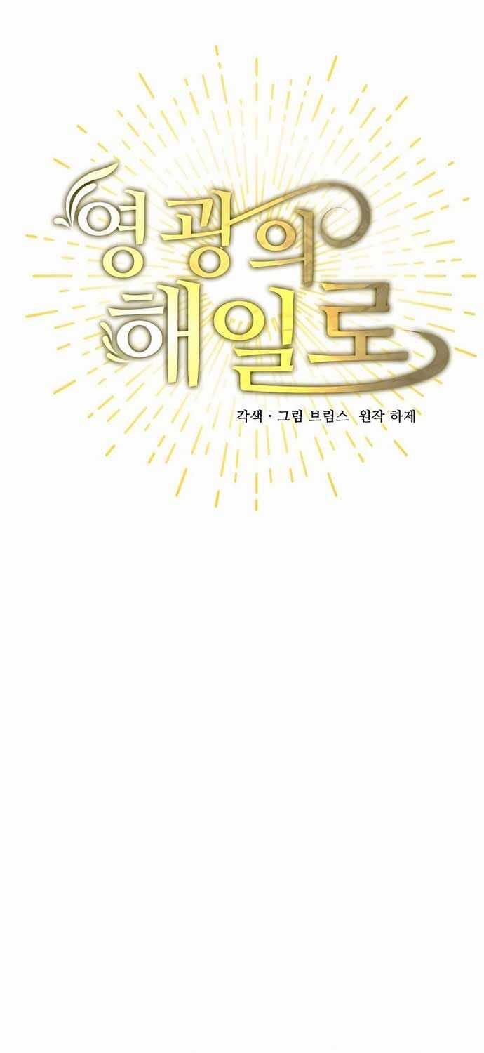 Vinh Quang Vô Tận Chapter 47 trang 19