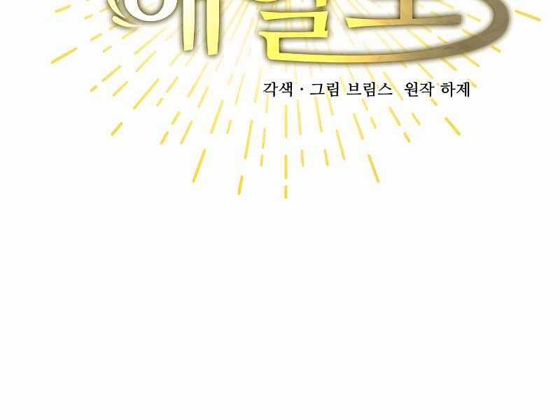 Vinh Quang Vô Tận Chapter 48 trang 114