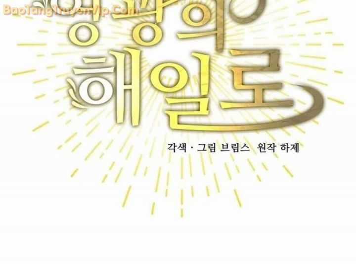 Vinh Quang Vô Tận Chapter 51 trang 125
