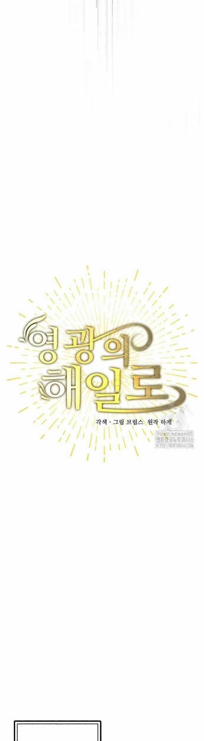 Vinh Quang Vô Tận Chapter 52 trang 20