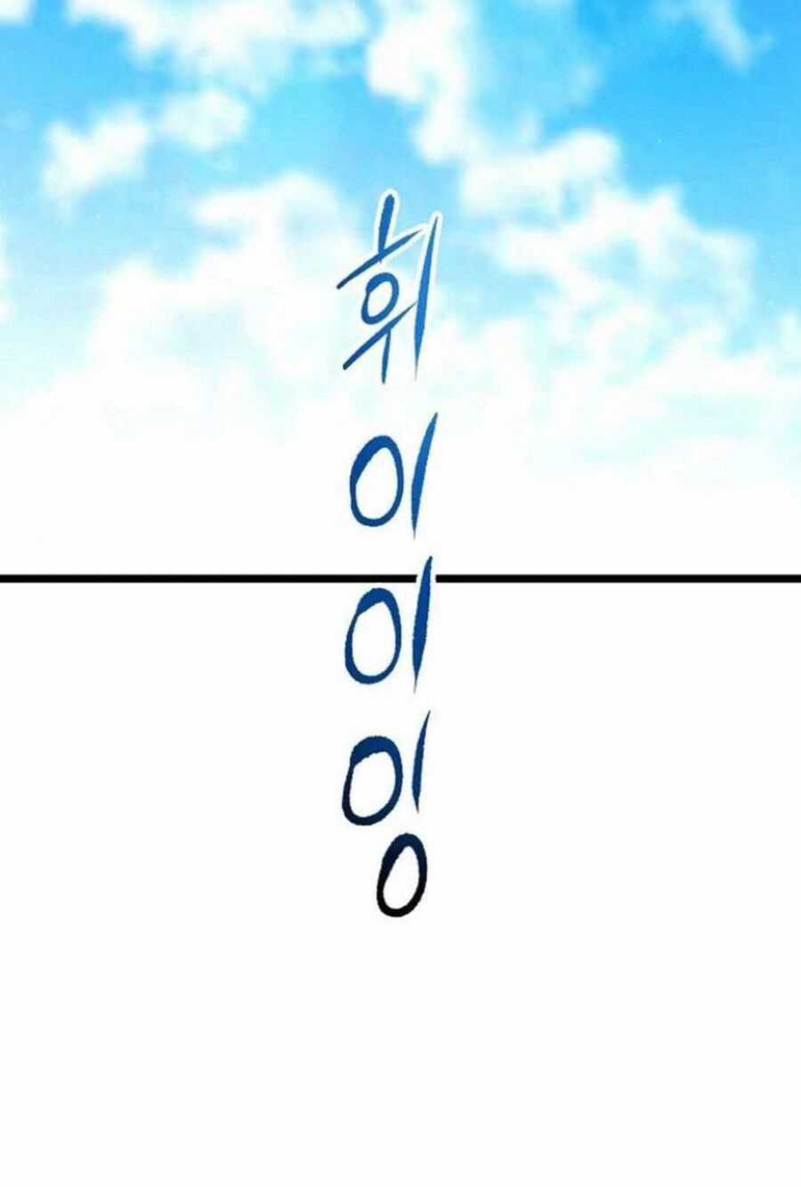 Vinh Quang Vô Tận Chapter 57 trang 12