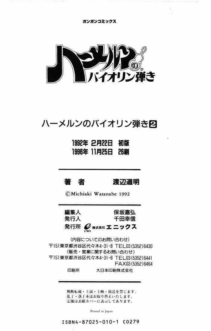 Violinist of Hameln - Cây đàn kì diệu Chapter 10 trang 31