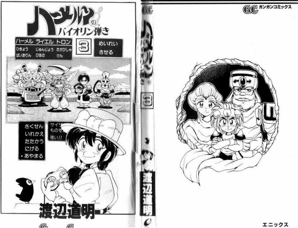 Violinist of Hameln - Cây đàn kì diệu Chapter 11 trang 3