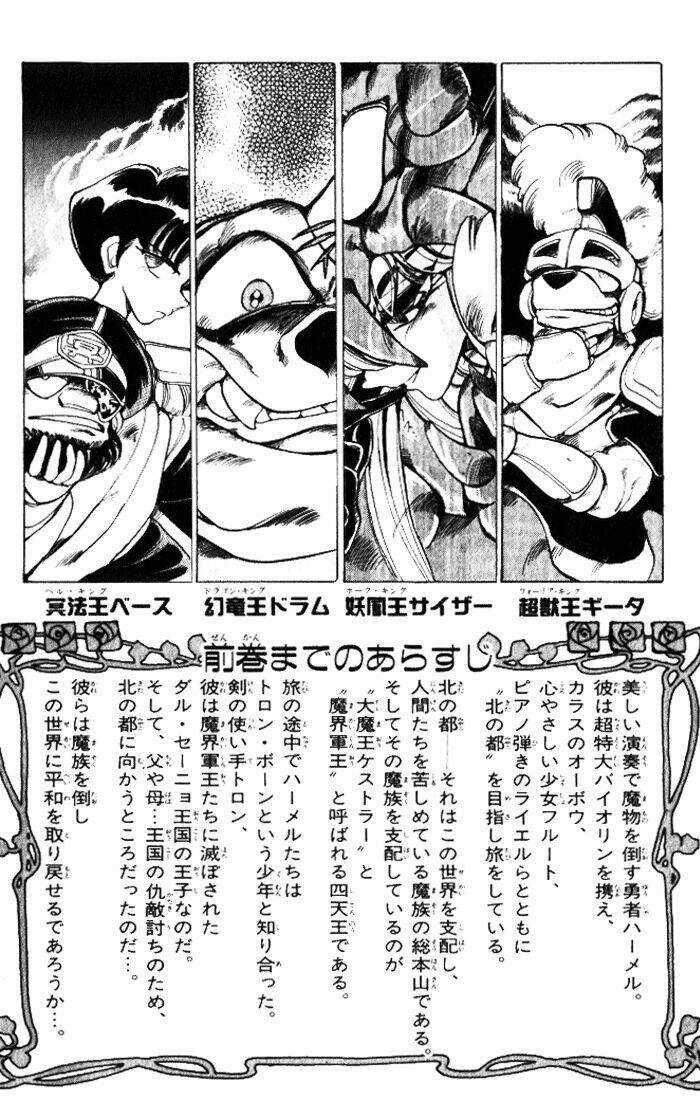 Violinist of Hameln - Cây đàn kì diệu Chapter 16 trang 5