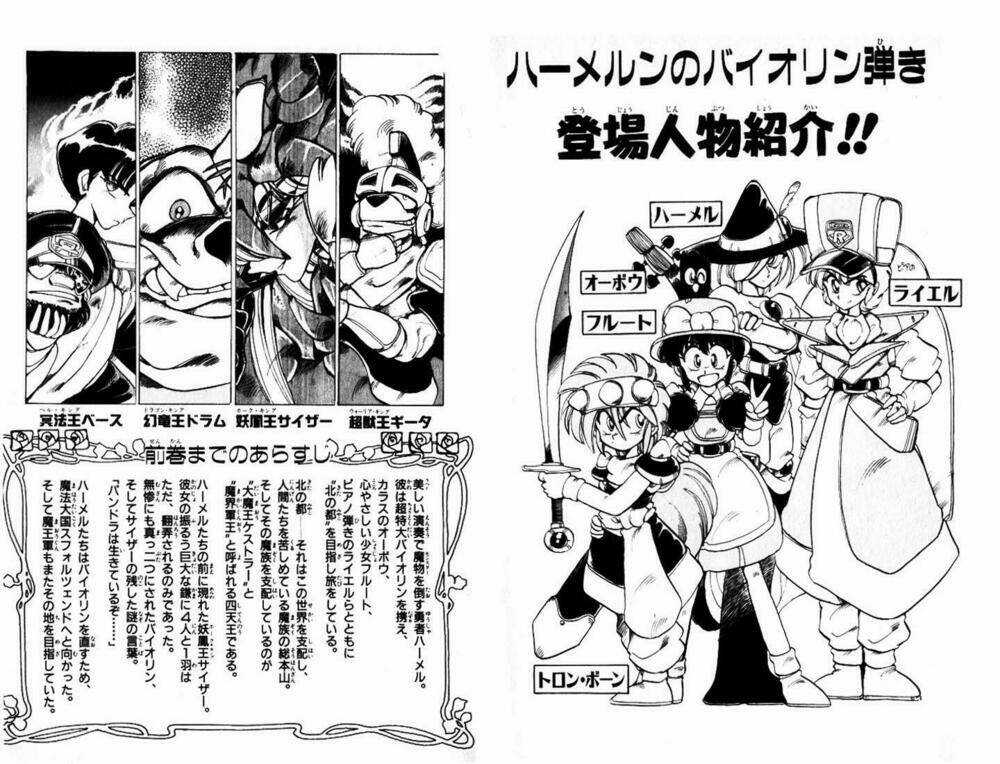 Violinist of Hameln - Cây đàn kì diệu Chapter 21 trang 5