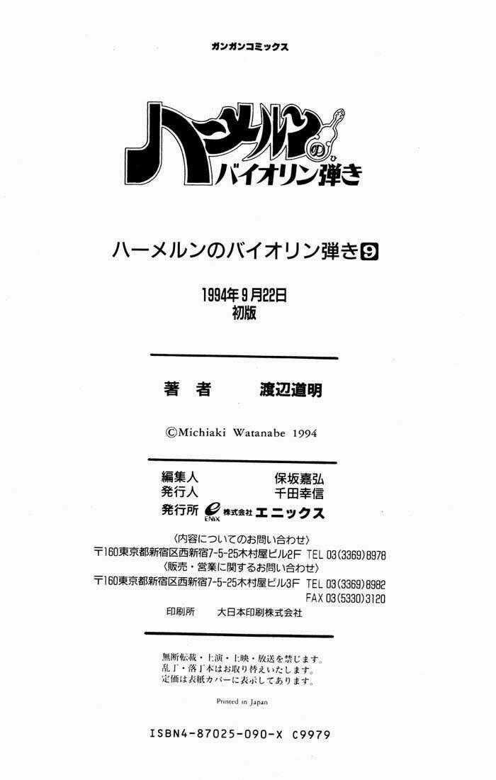 Violinist of Hameln - Cây đàn kì diệu Chapter 39 trang 41