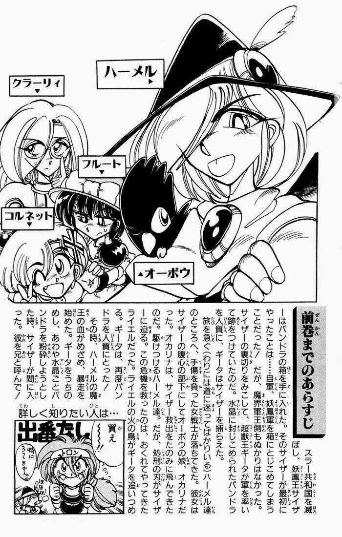 Violinist of Hameln - Cây đàn kì diệu Chapter 44 trang 6