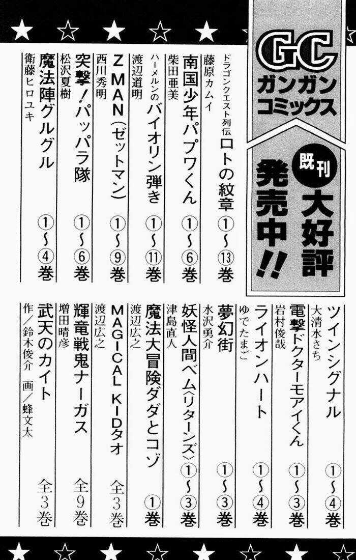 Violinist of Hameln - Cây đàn kì diệu Chapter 46 trang 45