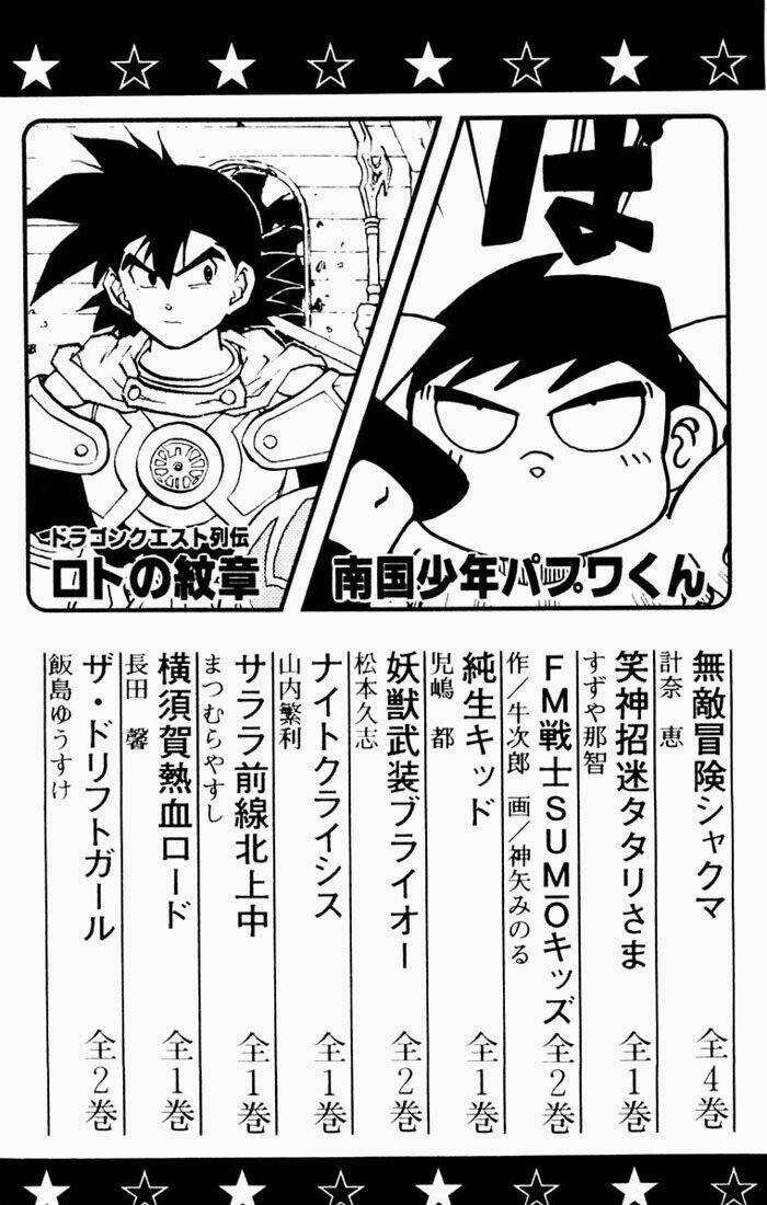 Violinist of Hameln - Cây đàn kì diệu Chapter 46 trang 46