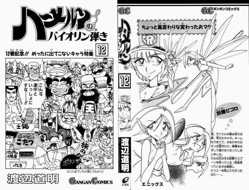 Violinist of Hameln - Cây đàn kì diệu Chapter 47 trang 2