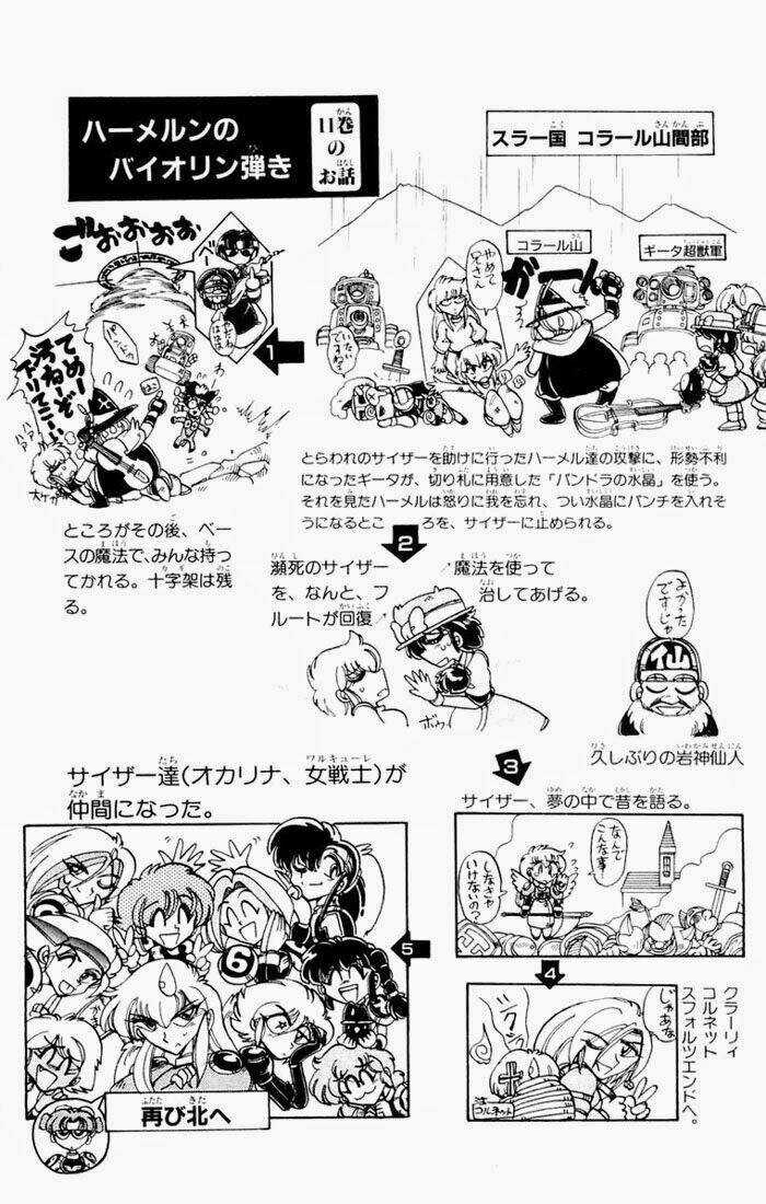 Violinist of Hameln - Cây đàn kì diệu Chapter 47 trang 5