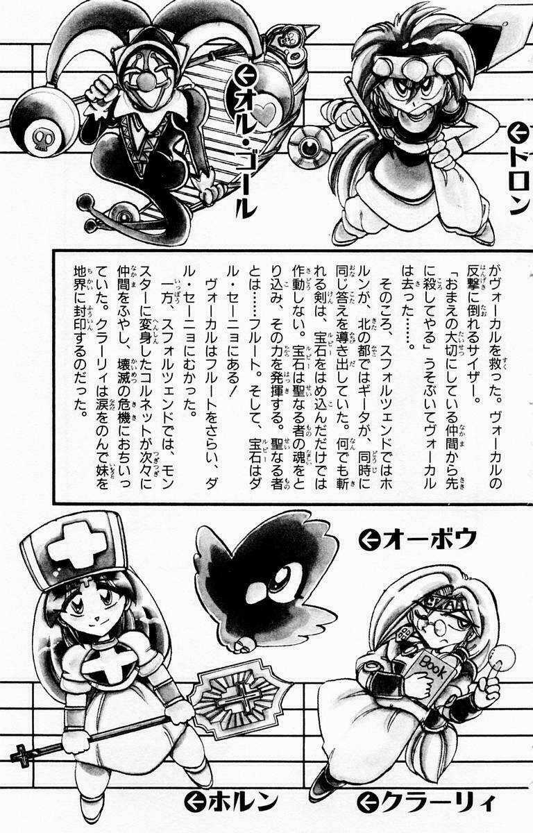 Violinist of Hameln - Cây đàn kì diệu Chapter 80 trang 3