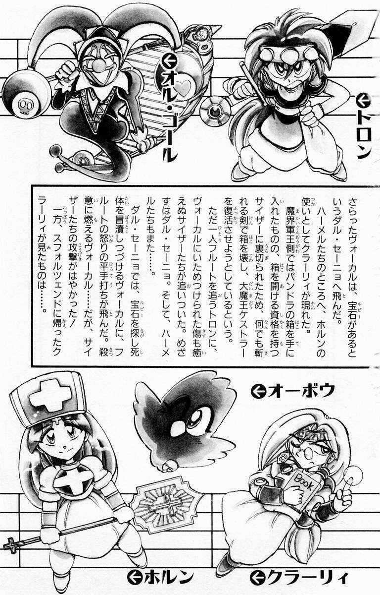 Violinist of Hameln - Cây đàn kì diệu Chapter 85 trang 2