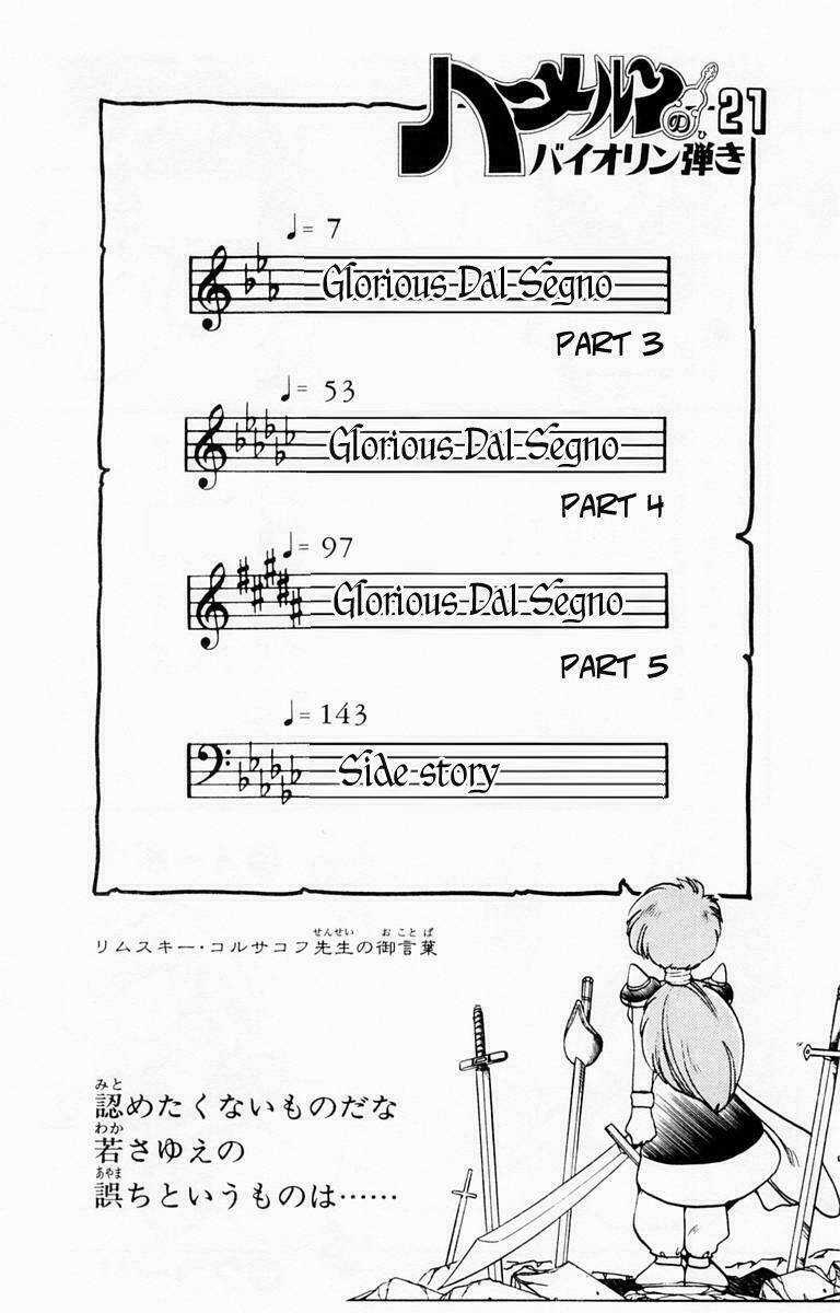 Violinist of Hameln - Cây đàn kì diệu Chapter 85 trang 3