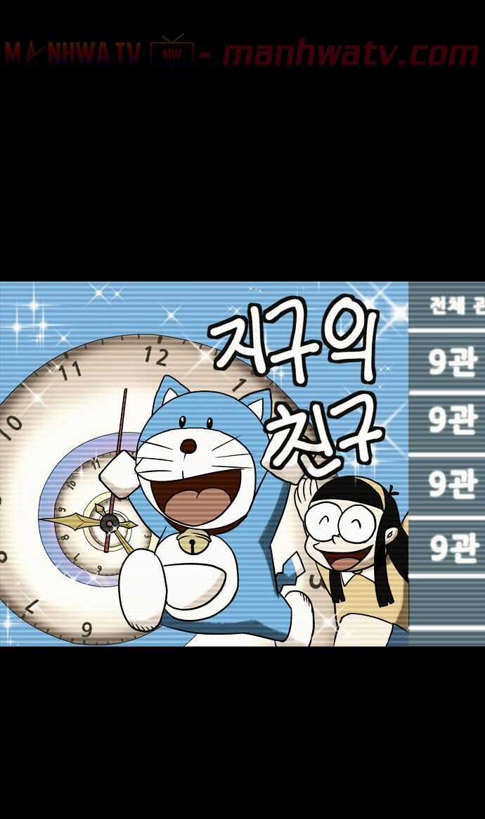 Virus Quái Vật Chương 7 trang 14