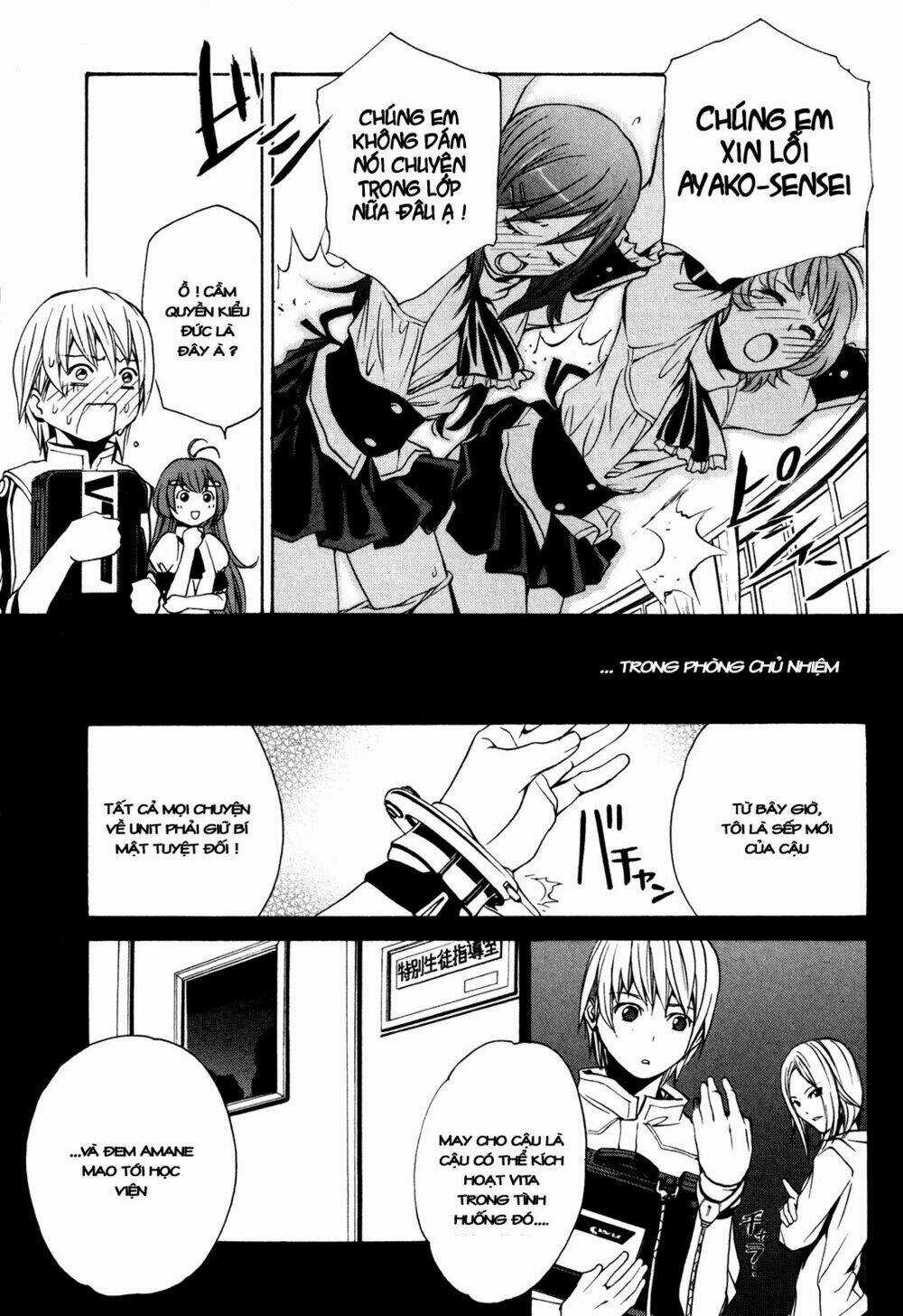 Vita Sexualis Chapter 2 trang 5