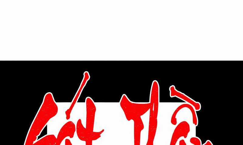 Vô Cản Sát Thần Chapter 1 trang 102