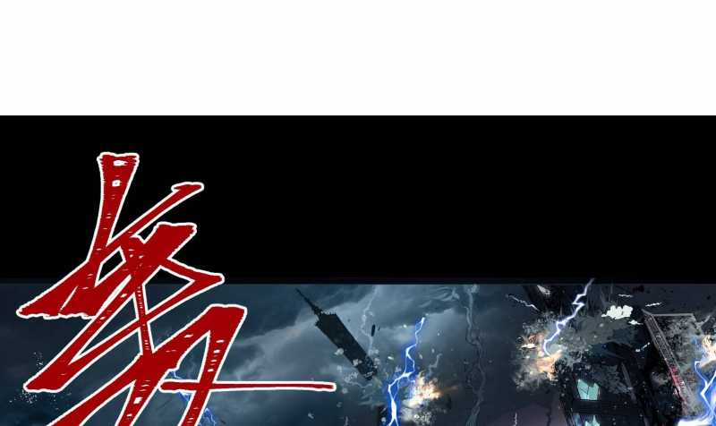 Vô Cản Sát Thần Chapter 1 trang 35