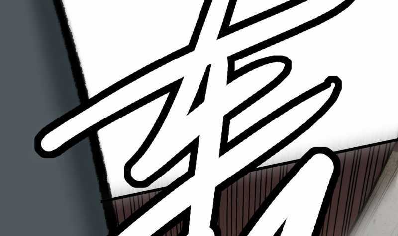Vô Cản Sát Thần Chapter 3 trang 26