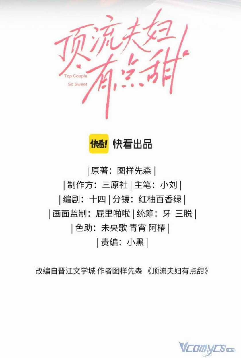 Vợ Chồng Đỉnh Lưu Có Chút Ngọt Ngào Chapter 2 trang 1