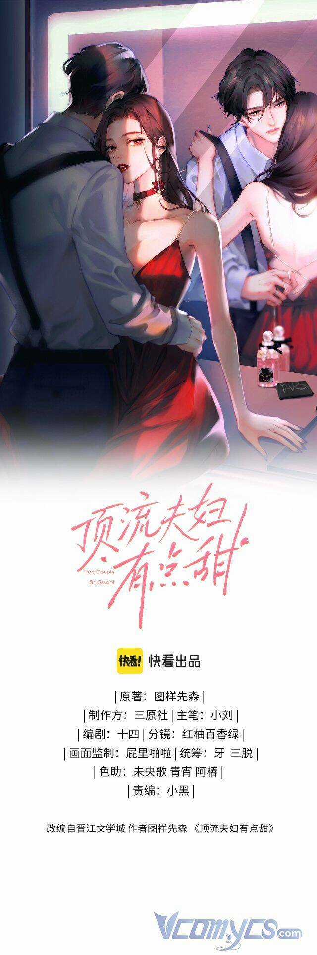 Vợ Chồng Đỉnh Lưu Có Chút Ngọt Ngào Chapter 3 trang 0