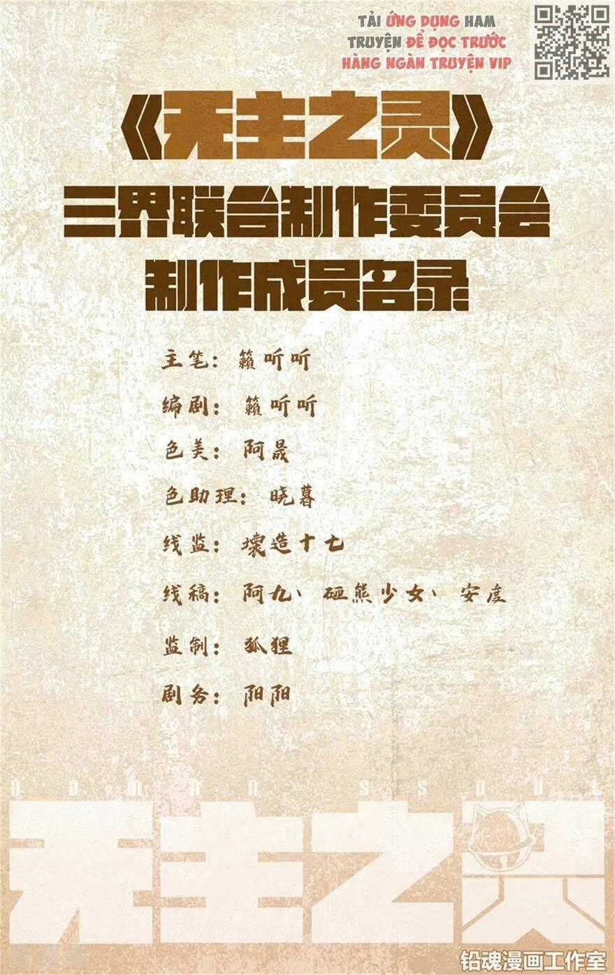 Vô Chủ Chi Linh Chapter 91 trang 1