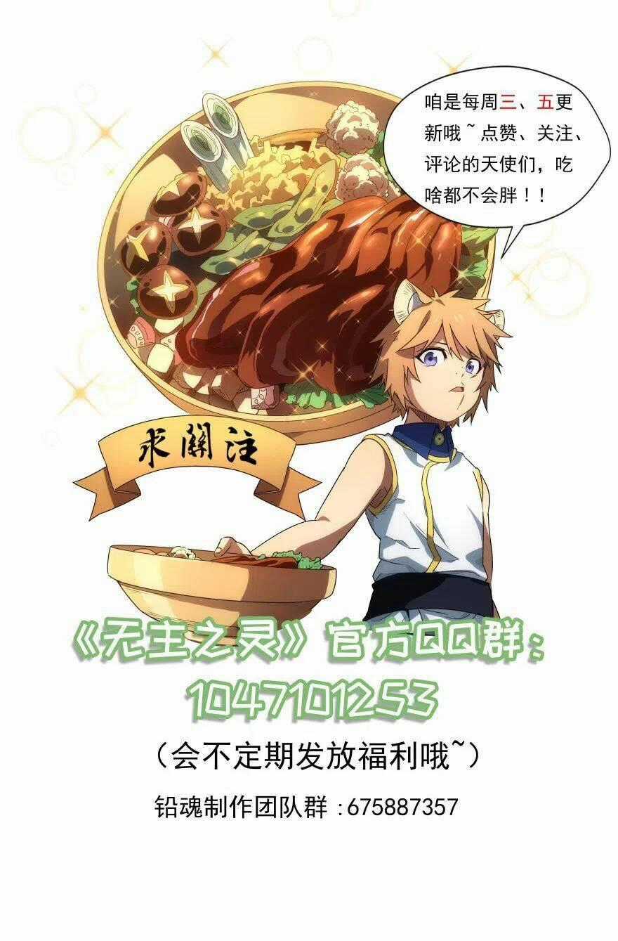 Vô Chủ Chi Linh Chapter 93 trang 12