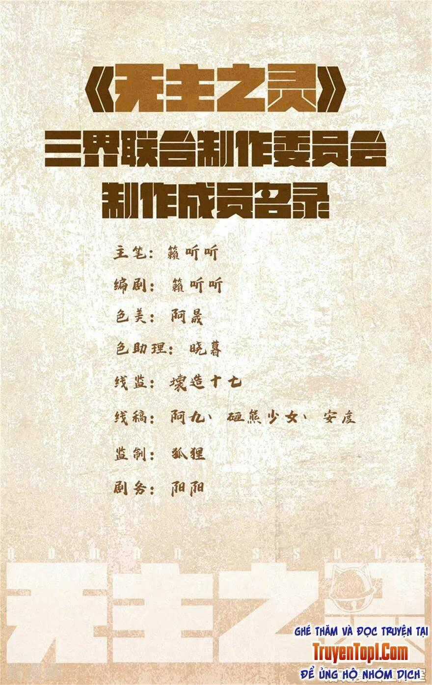 Vô Chủ Chi Linh Chapter 95 trang 1