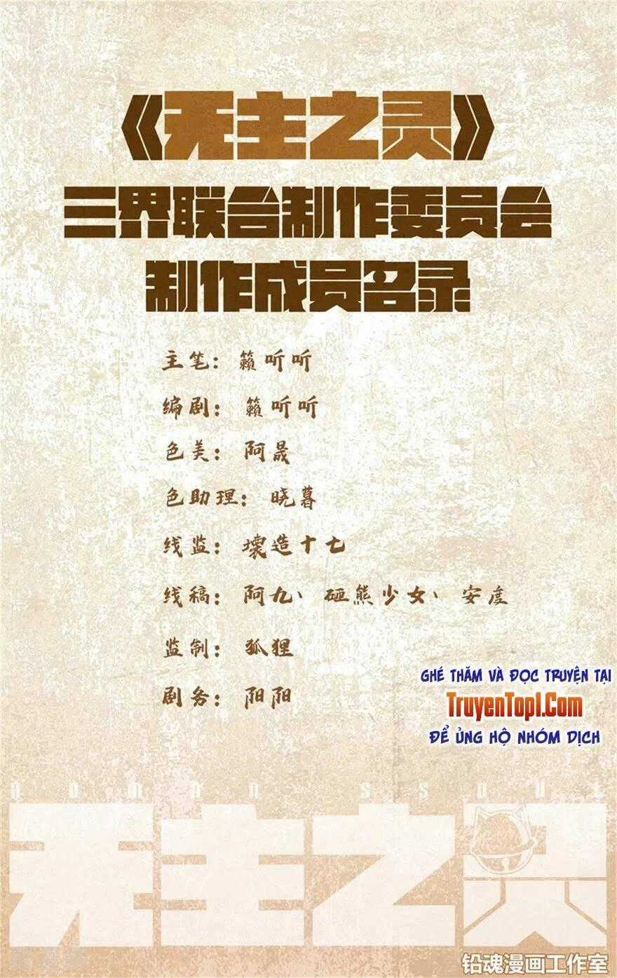 Vô Chủ Chi Linh Chapter 96 trang 1