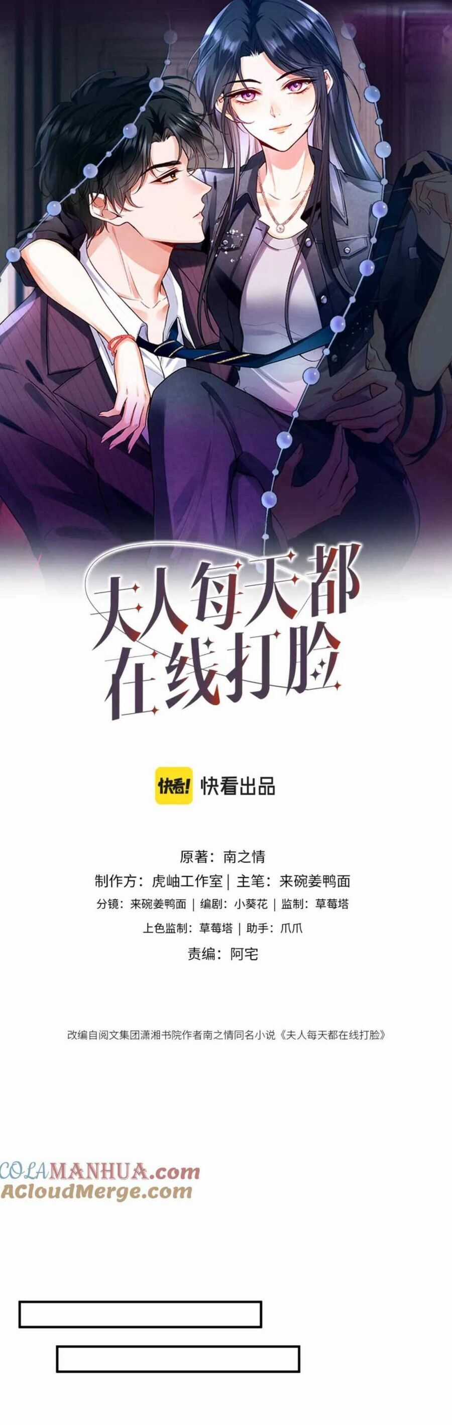 Vợ Của Lục Tổng Không Phải Dạng Vừa Chương 14 trang 5