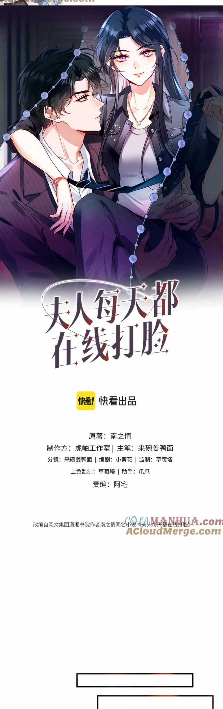 Vợ Của Lục Tổng Không Phải Dạng Vừa Chương 15 trang 5