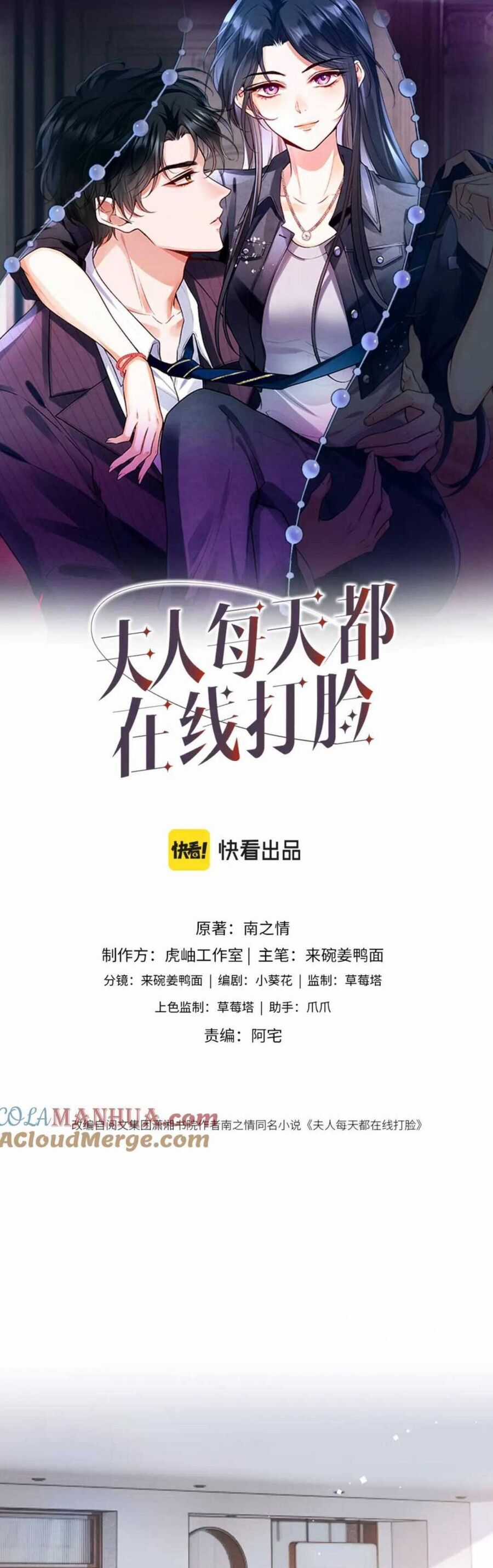 Vợ Của Lục Tổng Không Phải Dạng Vừa Chương 19 trang 5