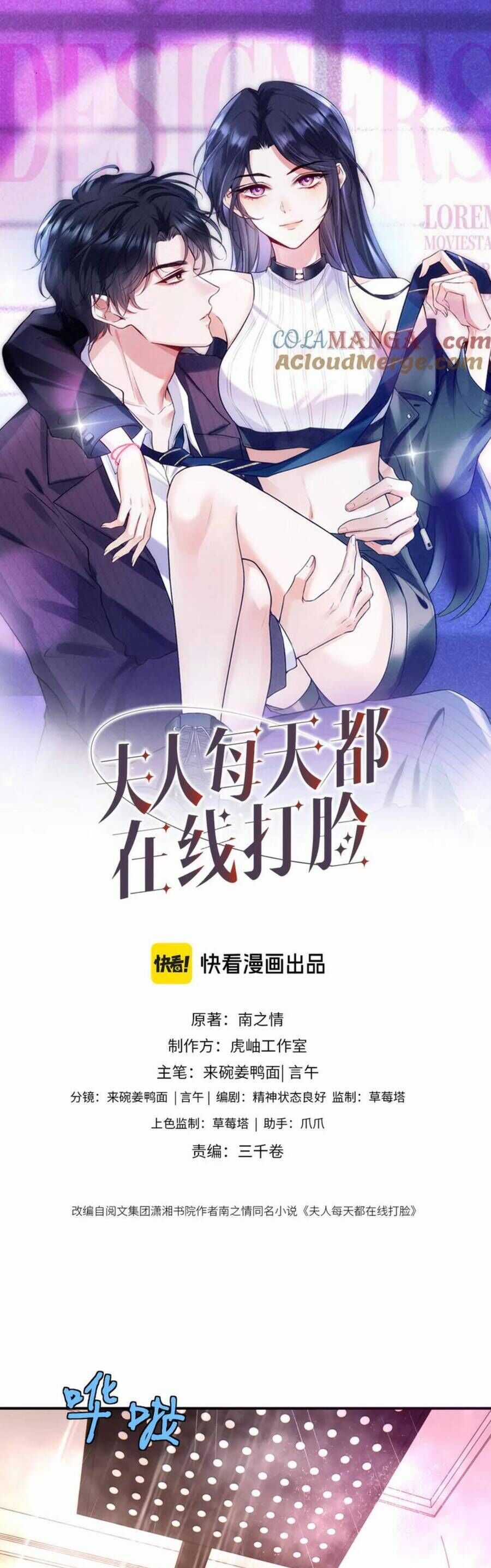 Vợ Của Lục Tổng Không Phải Dạng Vừa Chương 190 trang 2