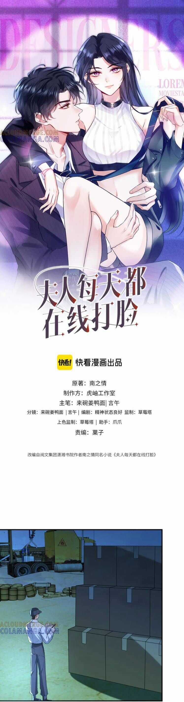 Vợ Của Lục Tổng Không Phải Dạng Vừa Chương 206 trang 2