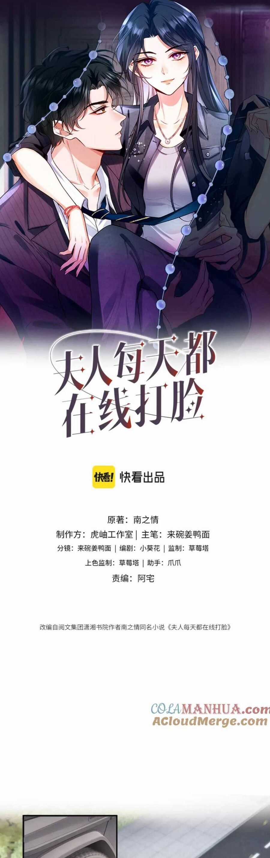 Vợ Của Lục Tổng Không Phải Dạng Vừa Chương 22 trang 5