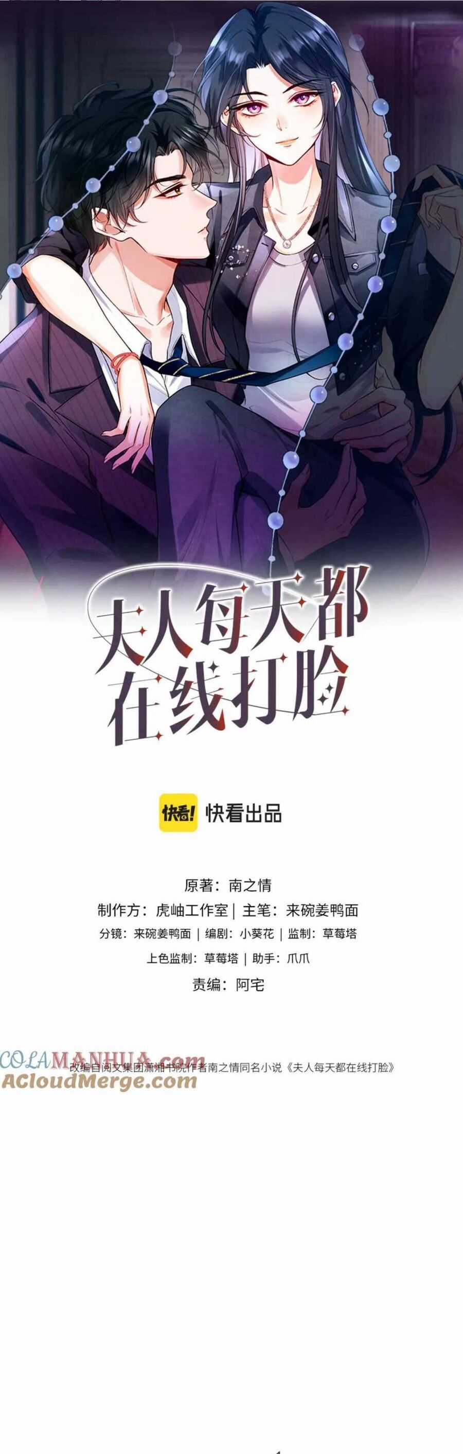 Vợ Của Lục Tổng Không Phải Dạng Vừa Chương 23 trang 5