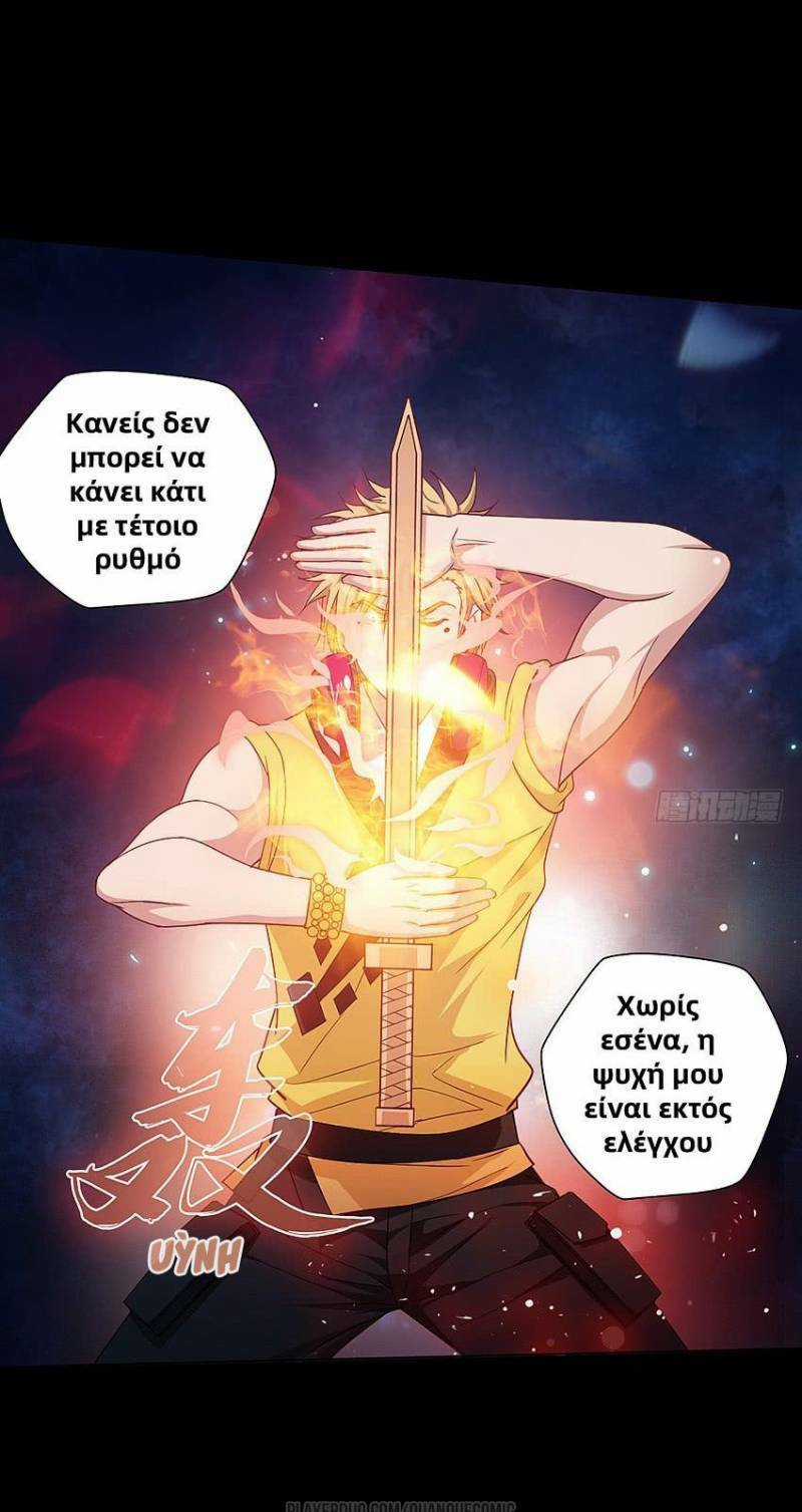 Vợ Của Tôi Là Quỷ Vương Chapter 34 trang 19