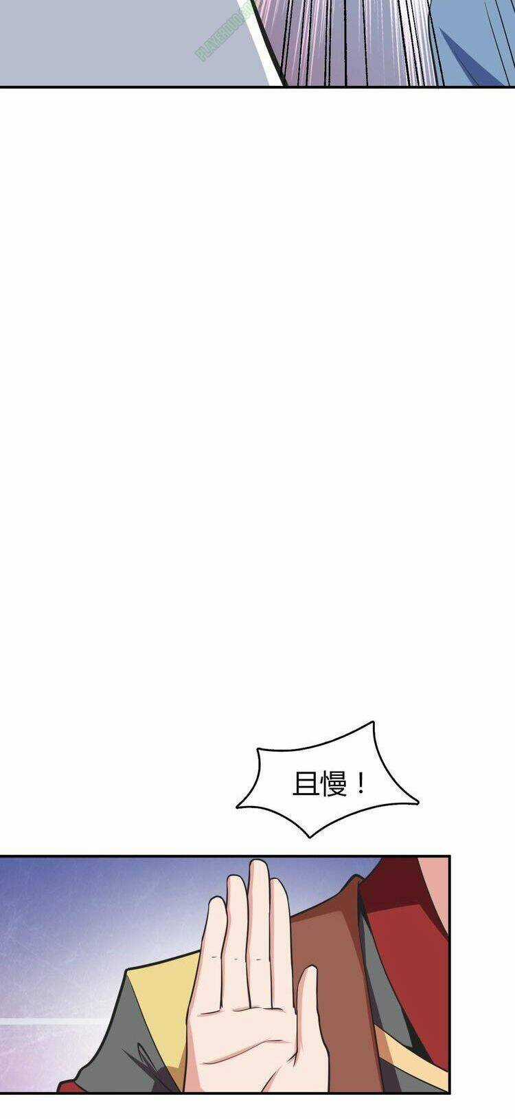 Vô Cực Chiều Thiên Chapter 4 trang 12