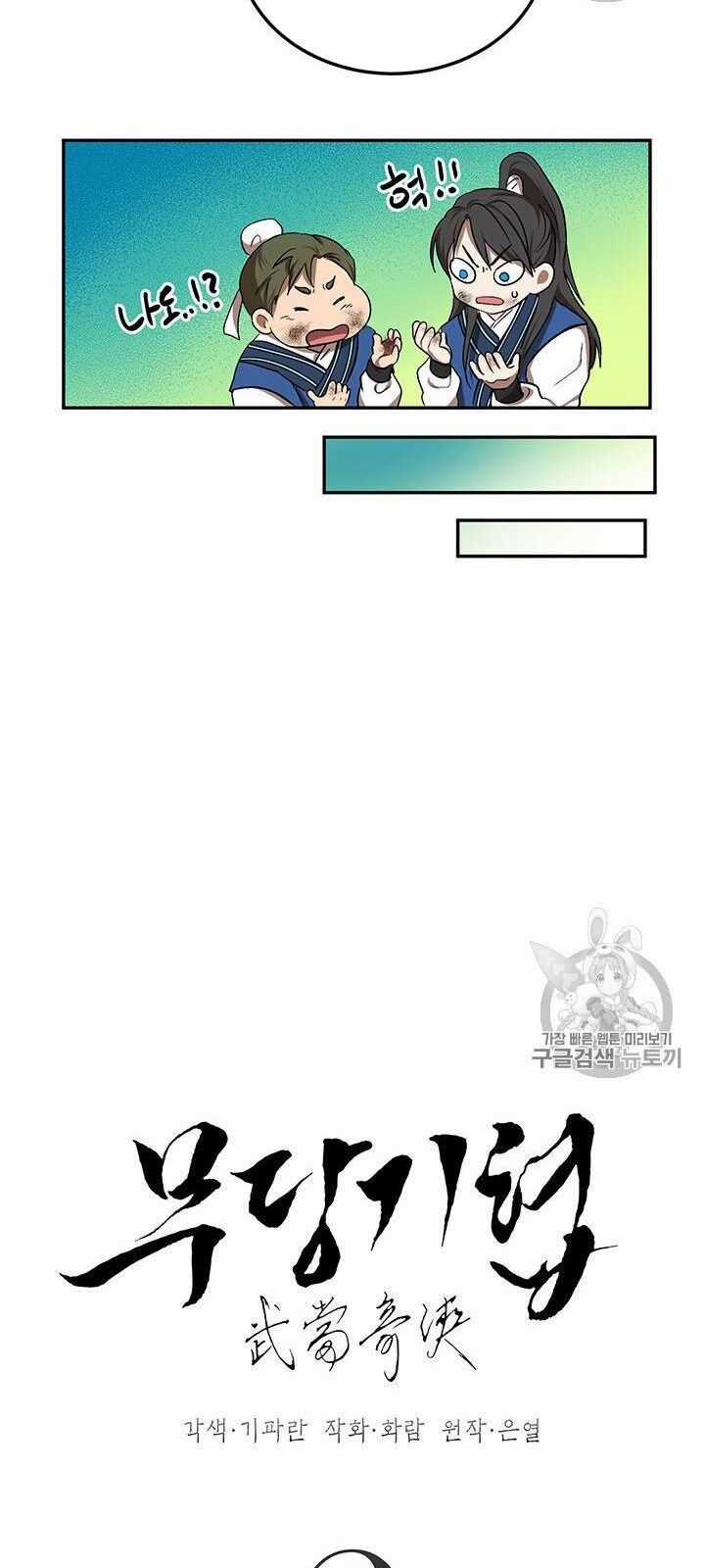 Võ Đang Kỳ Hiệp Chương 12 trang 20