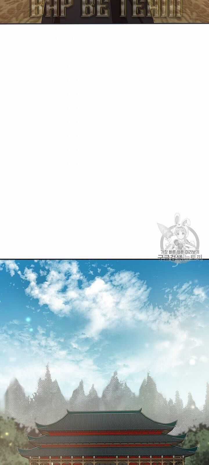 Võ Đang Kỳ Hiệp Chương 12 trang 63