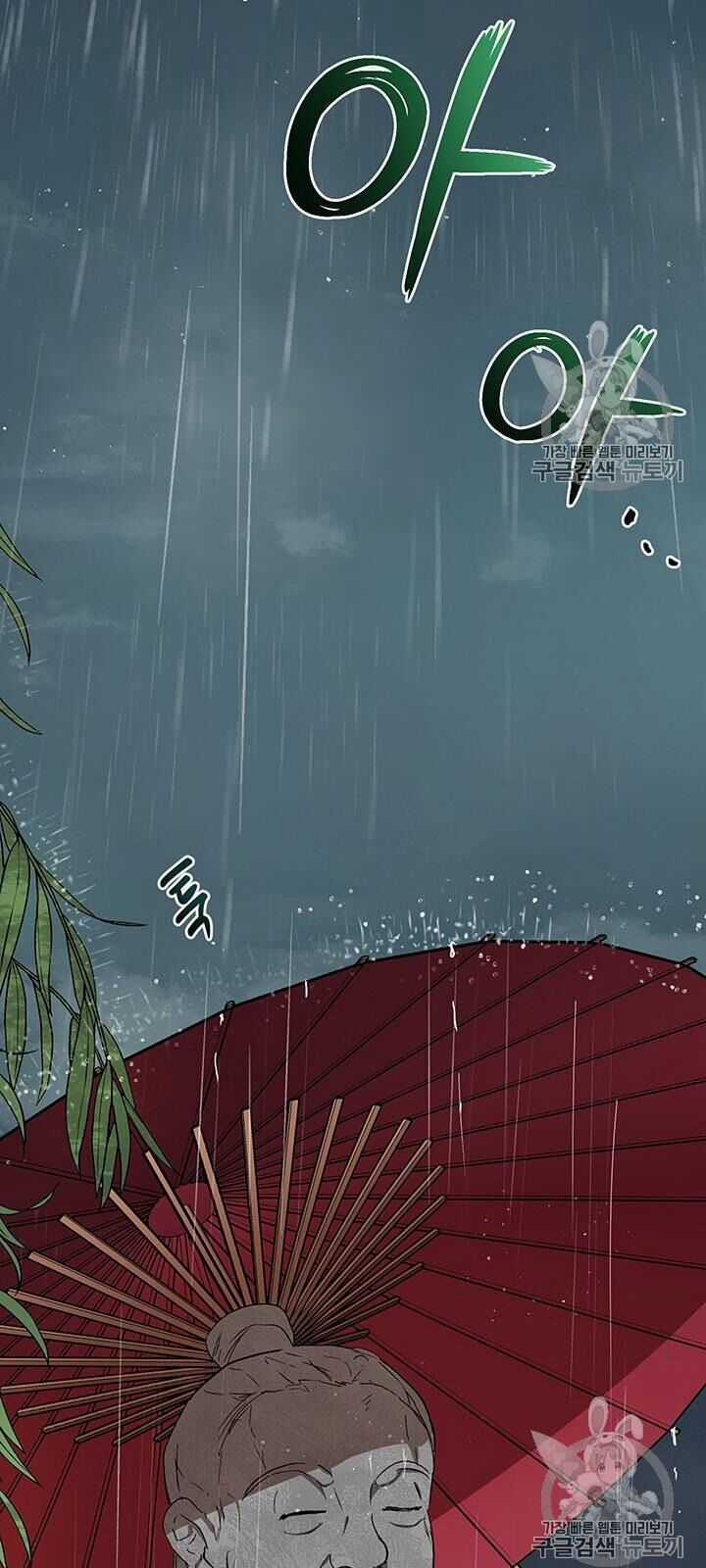 Võ Đang Kỳ Hiệp Chương 15 trang 48