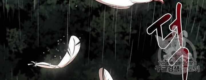 Võ Đang Kỳ Hiệp Chương 15 trang 83