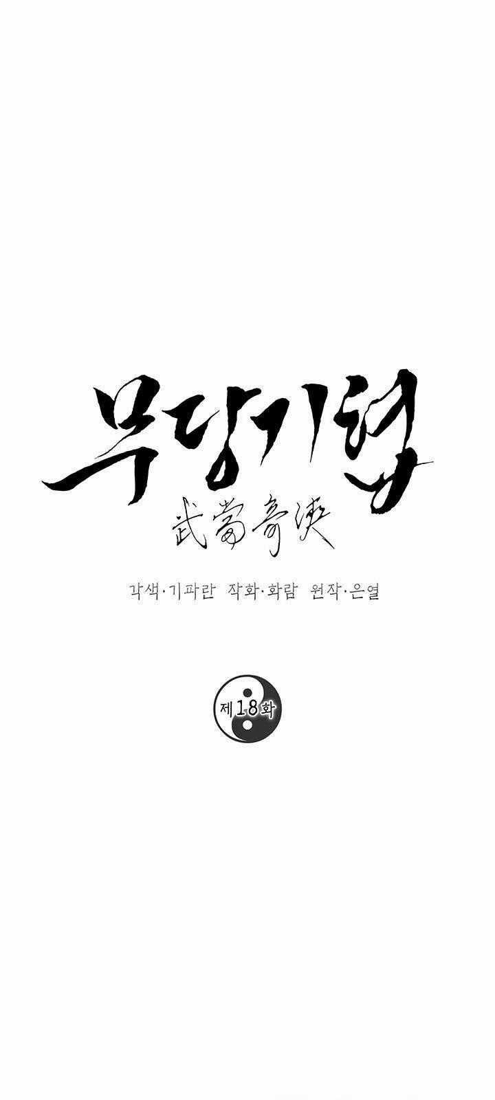Võ Đang Kỳ Hiệp Chương 18 trang 1