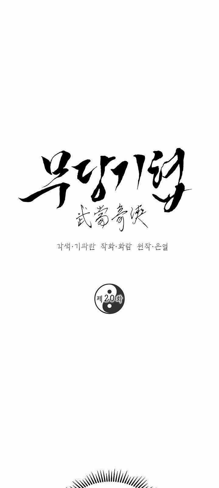 Võ Đang Kỳ Hiệp Chương 20 trang 1