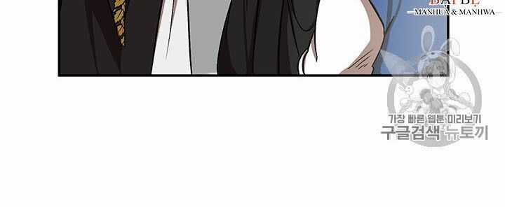 Võ Đang Kỳ Hiệp Chương 5 trang 7