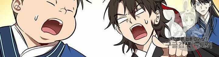 Võ Đang Kỳ Hiệp Chương 9 trang 15